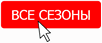 дневники вампира все сезоны