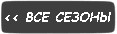 тайны следствия все сезоны
